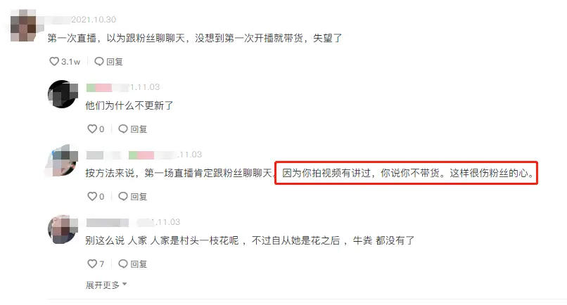 牛爱芳小春花：没有路虎，没有别墅，粉丝和电视台欠我们一个道歉