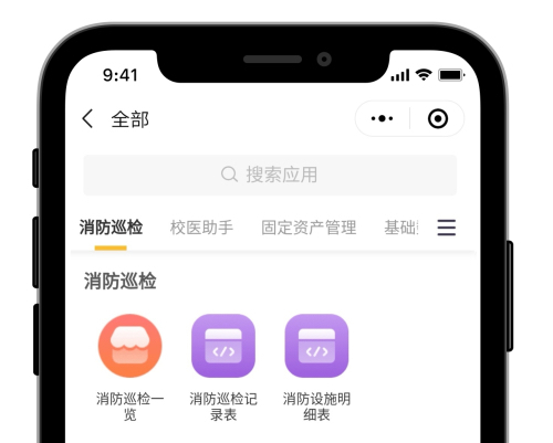 学生宿舍、校车、食堂等学校后勤工作的管理，有它就够了