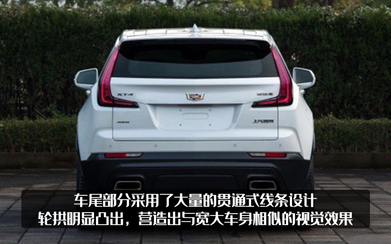 新款凯迪拉克XT4申报信息曝光，不仅要换发动机，还推出轻混版？