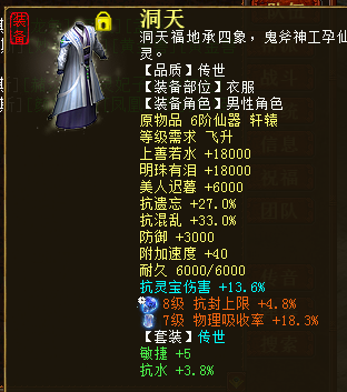 大话西游2投资千万打造超级敏队！凶猛物资集于一身