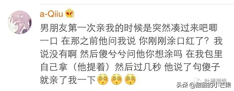 第一次接吻是什么感觉？这也太甜了吧