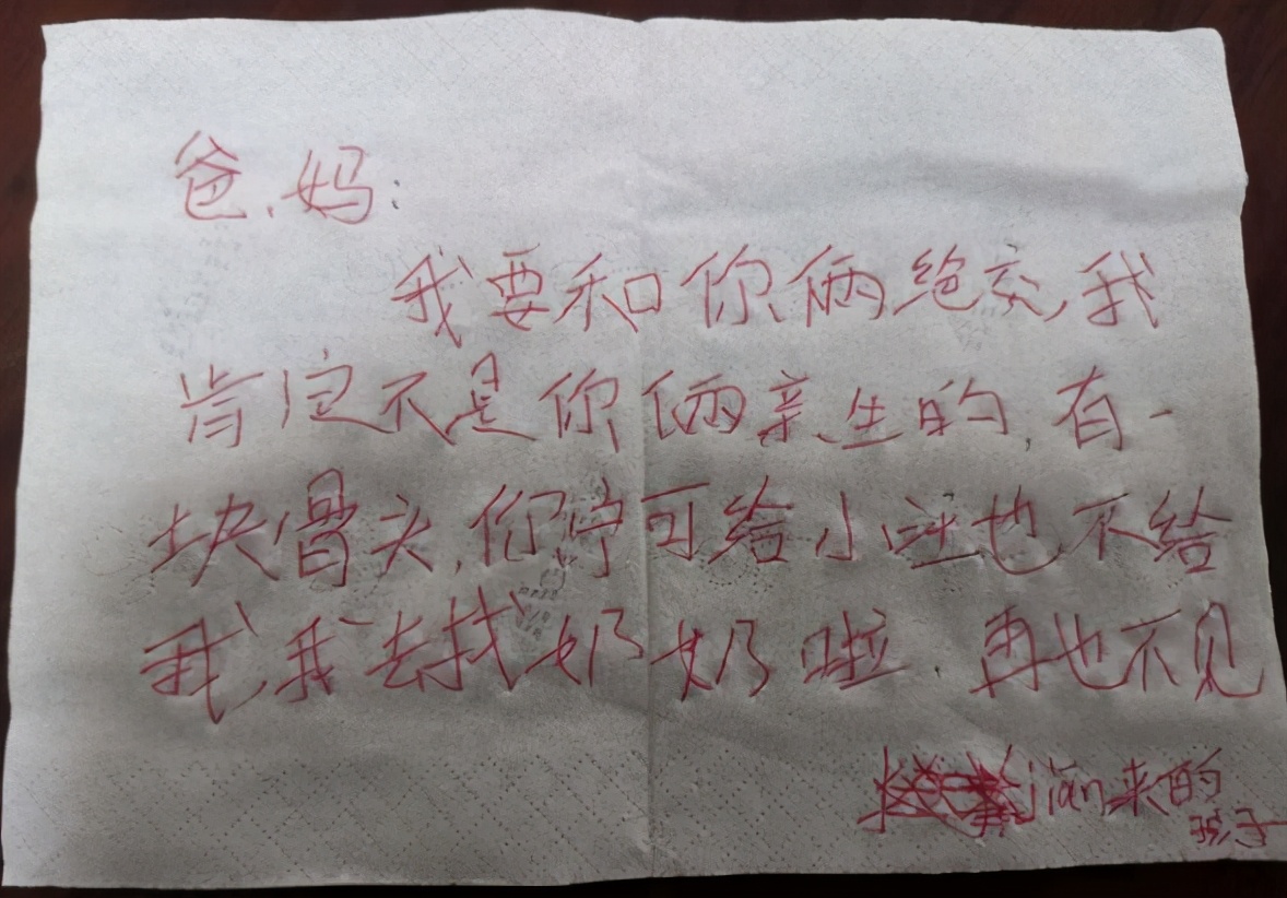 小学生撰写“绝交书”走红，正式程度堪比合同，网友：法律人才