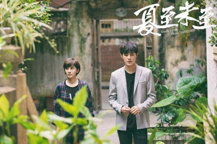 书评 |《夏至未至》：那年夏天，夏至未至；那年夏天，夏至已逝。