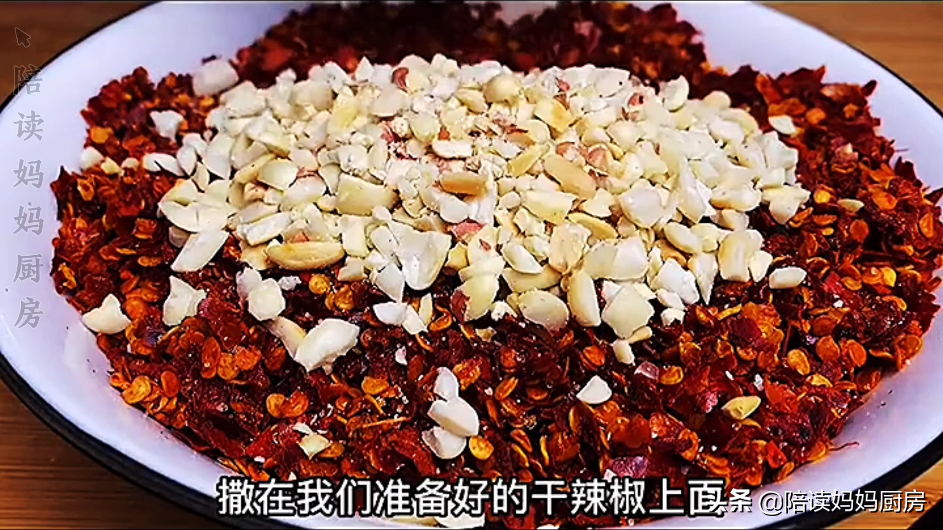 做辣椒油直接把油泼在干辣椒上你就错了，大厨教你一招，又香又辣