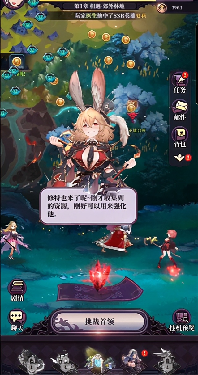 绯石之心游戏