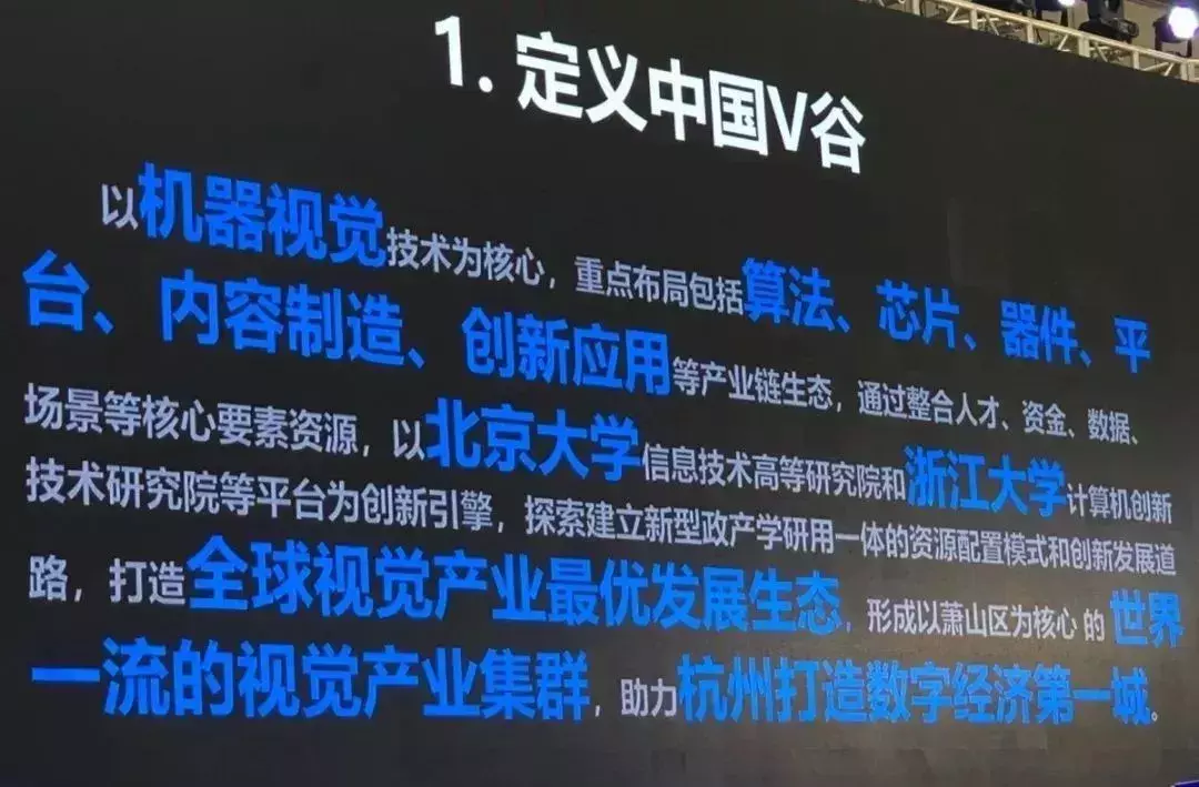 浙大与萧山合作！签约共建重量级浙江大学计算机创新技术研究院！