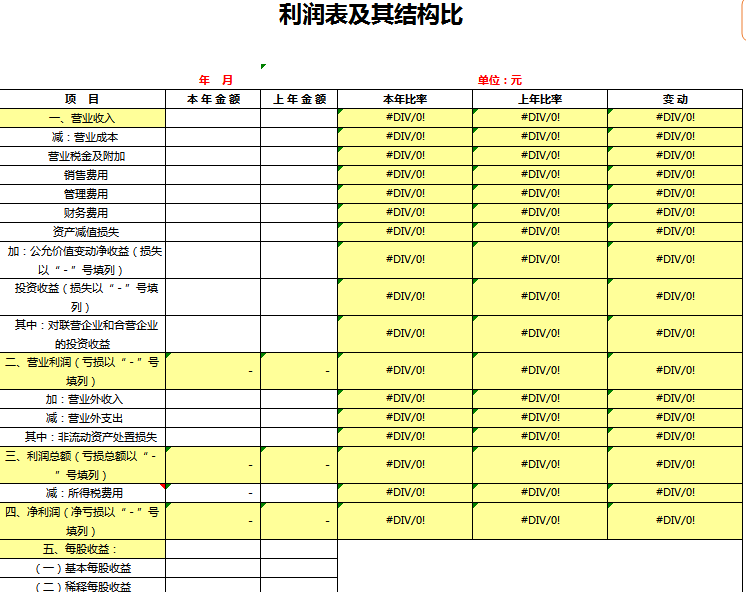 管理会计各类财务报表（自动计算）模板，可直接套用，建议收藏