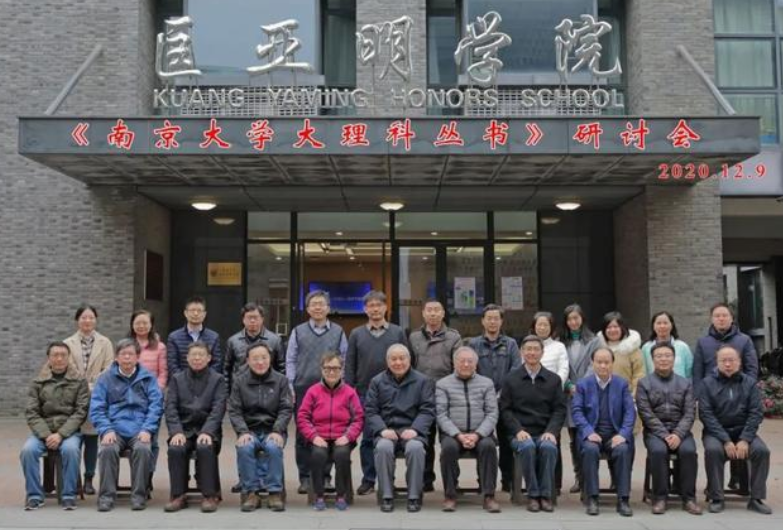 揭秘南大“超强理科班”：被Science高度评价！80%以上学生去名校继续深造！