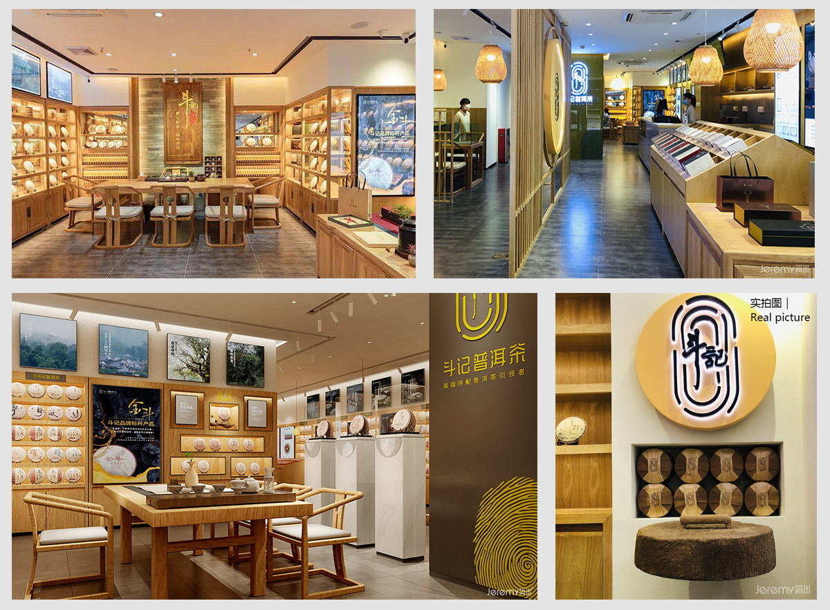 普洱茶品牌连锁店面si设计案例解析