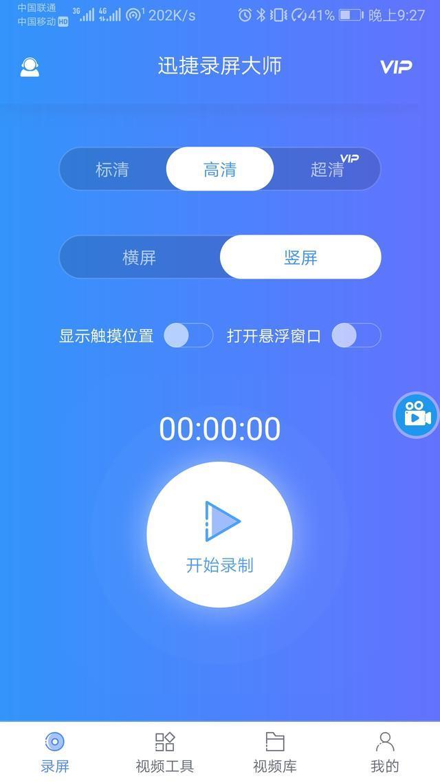 手机录屏原来还可以利用这些方法呀，这次真的涨见识了