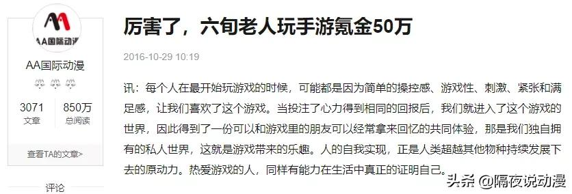 90后偷拿父母身份证实现的“网游自由”,00后已经没机会享受了?