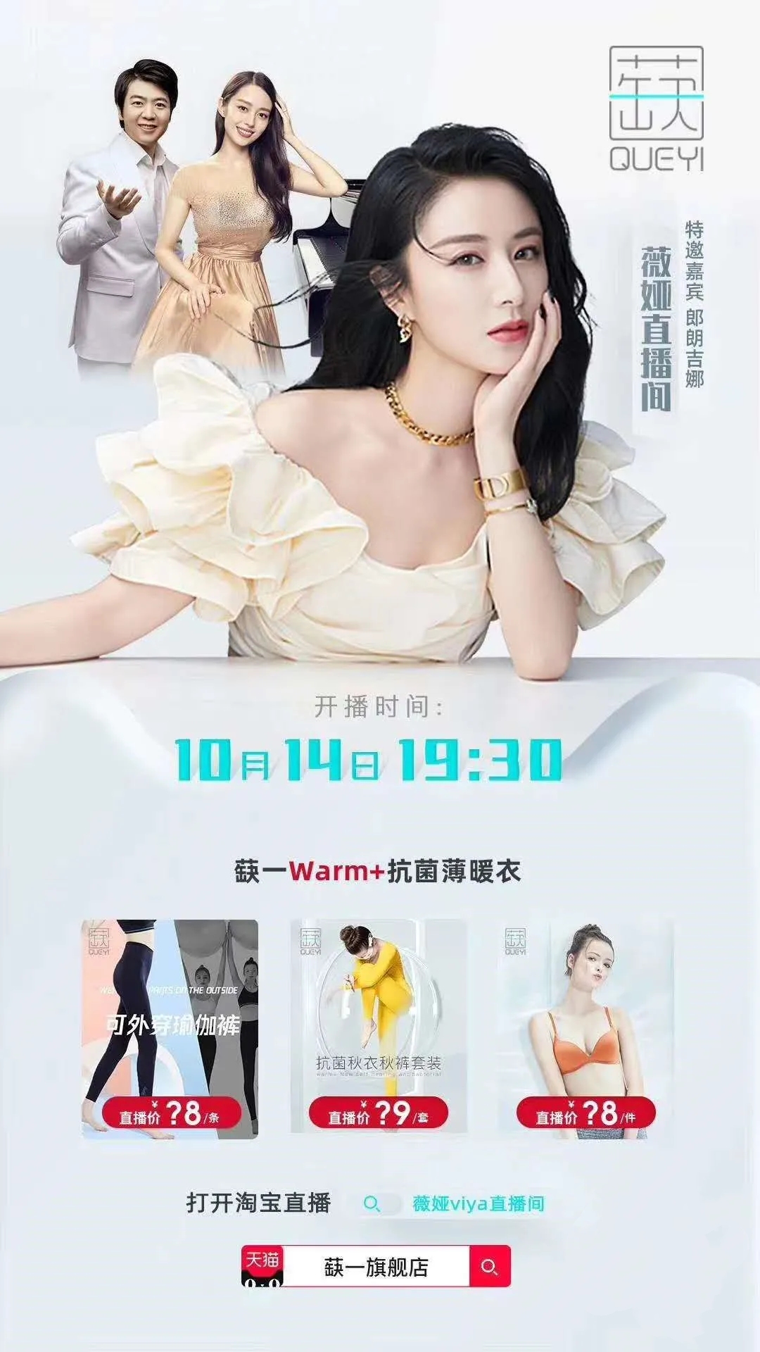 蒛一：中国内衣“好物不贵”是如何做到的？