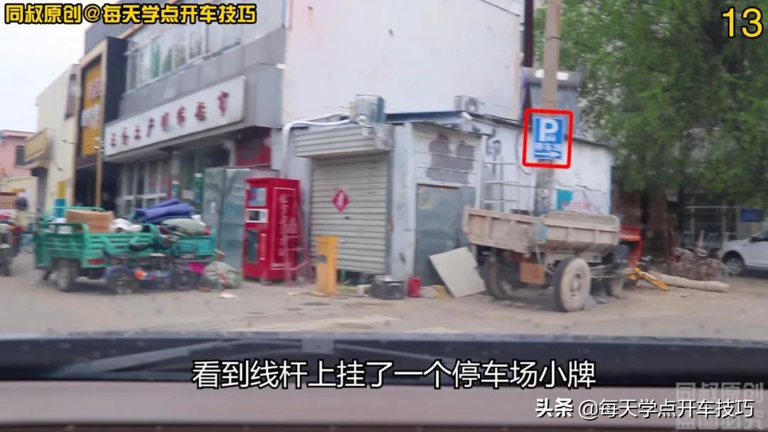 主道过路口，可以直接去非机动车道吗？怎样停车才能防止被处罚？