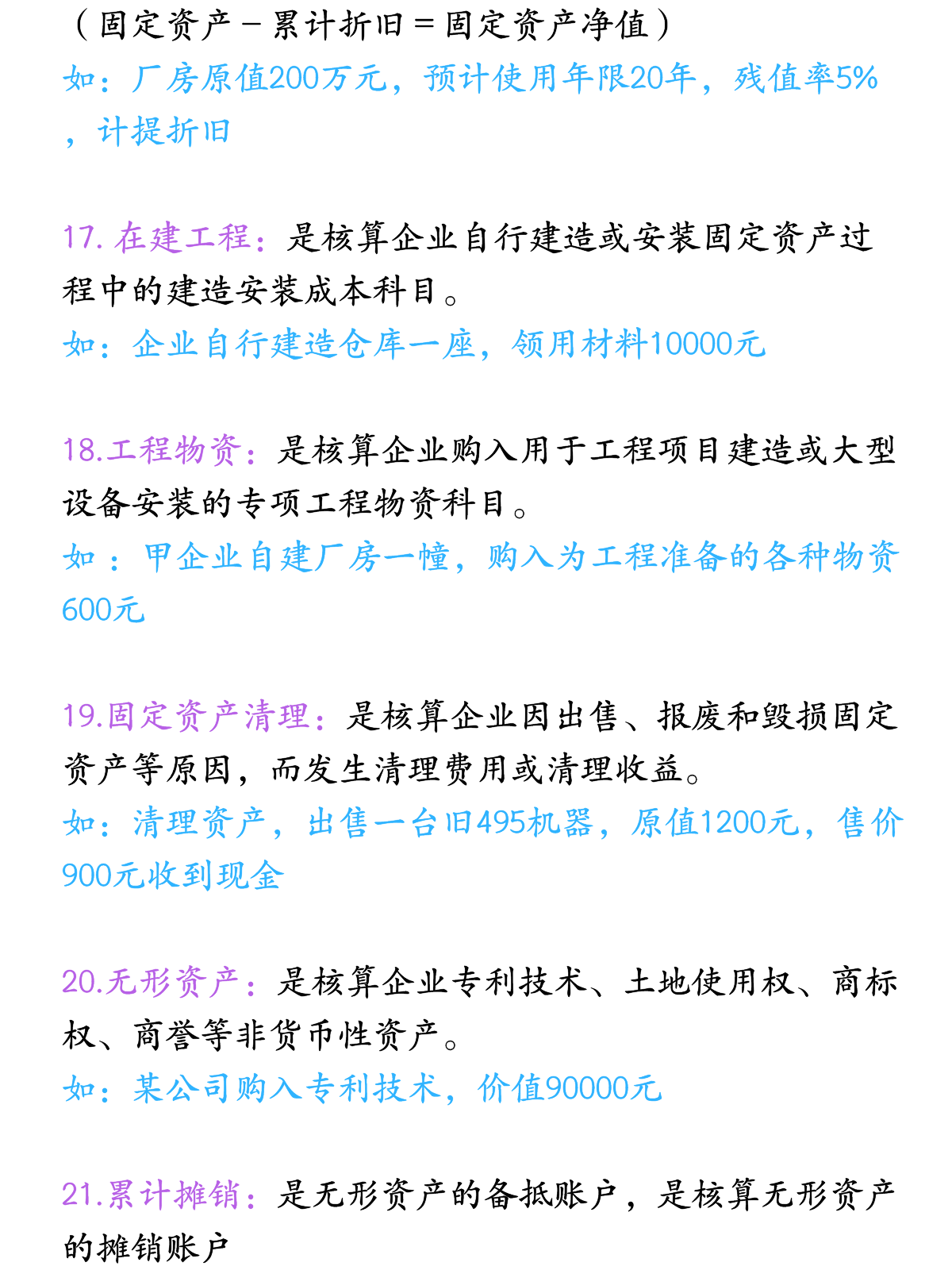 弯道超车的好机会！初级会计科目表通俗解释，让你秒懂