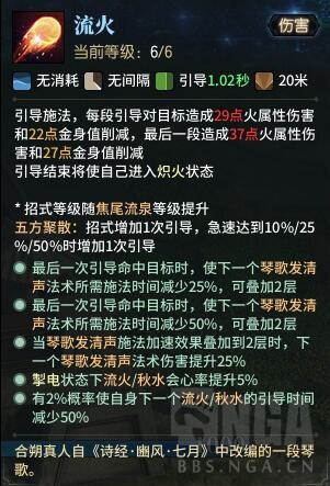 《古剑奇谭OL》喵法无限雷现阶段进阶输出手法，装备选择