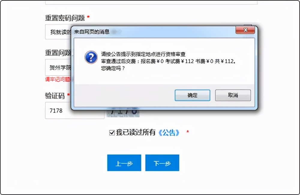 2022報考提前了解,初級會計報名流程及信息填寫