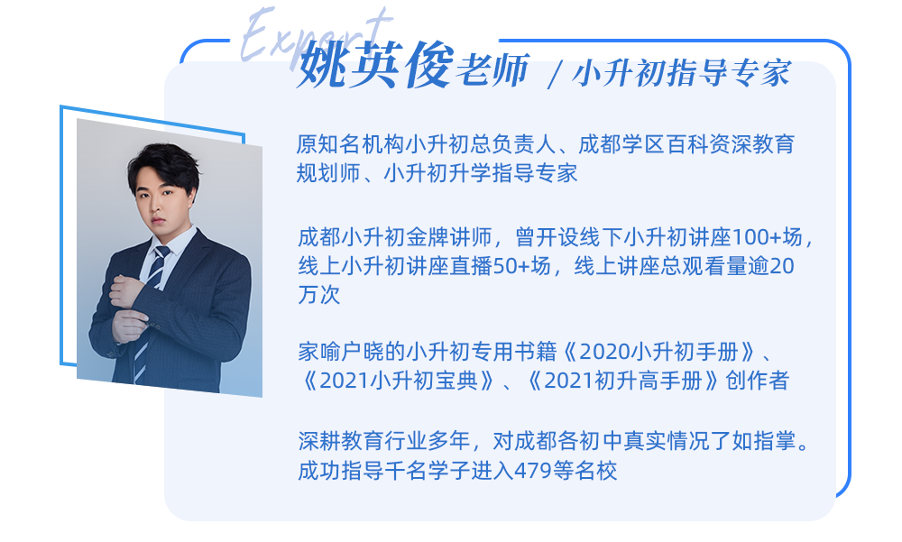 成都小升初摇号,成都小升初摇号政策2022