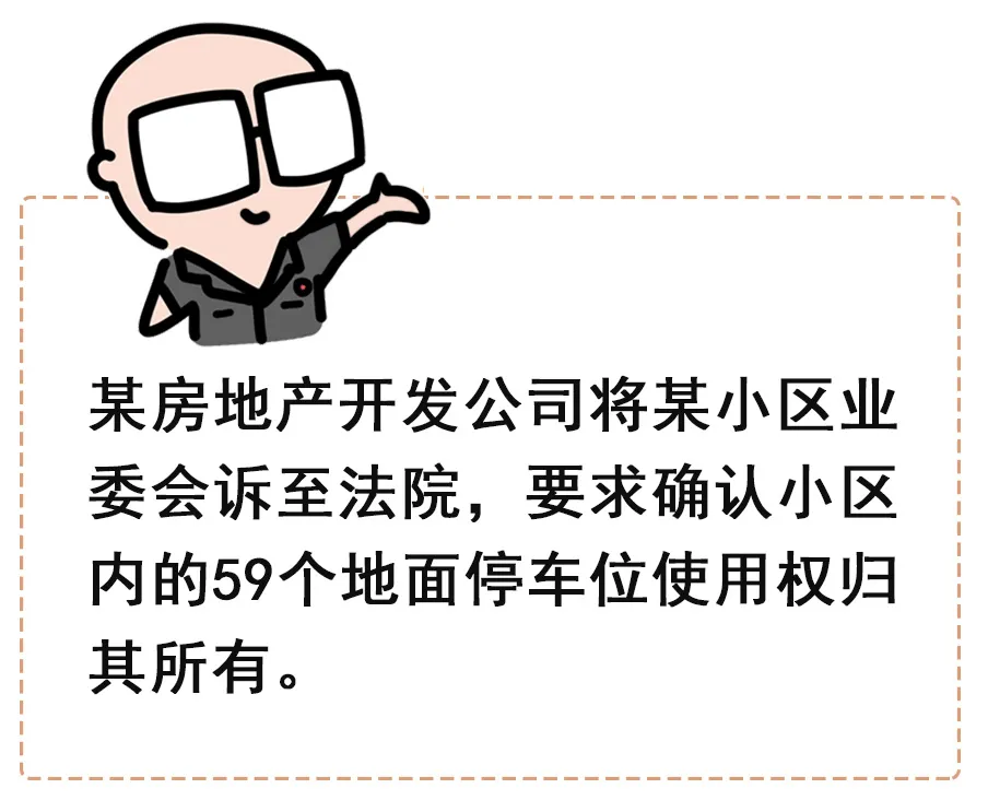 小区车位,