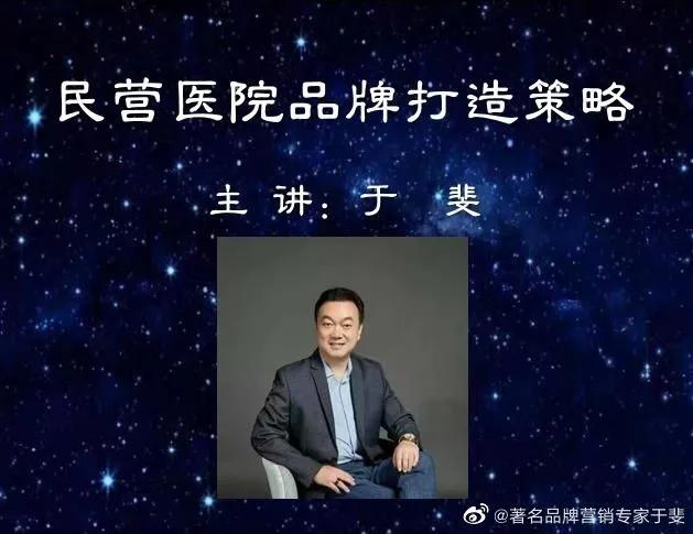 于斐老师谈：民营医院2022年如何实现高质量发展与市场破局（七）