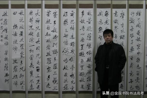 全国高校书法专业系列——第五期：吉林艺术学院