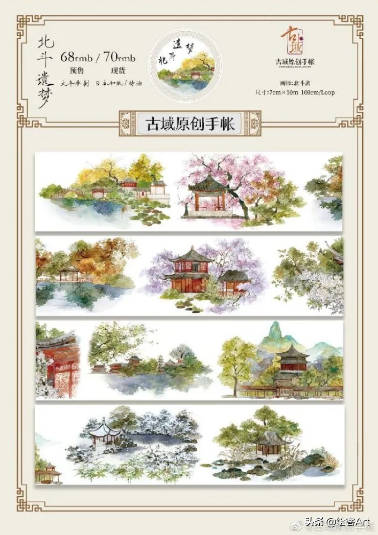 这是什么神仙画师？她笔下的古风景物和古风人物，飘逸又复古