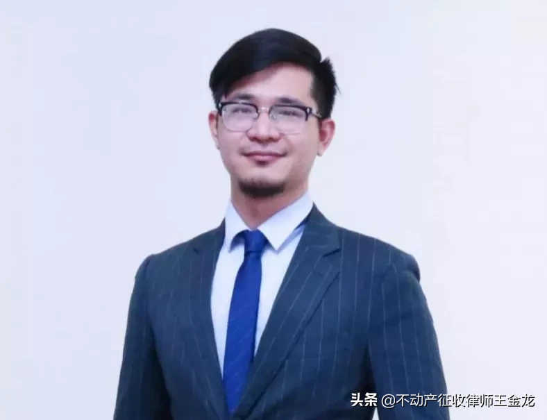 「王金龙律师团队」专注征地拆迁业务