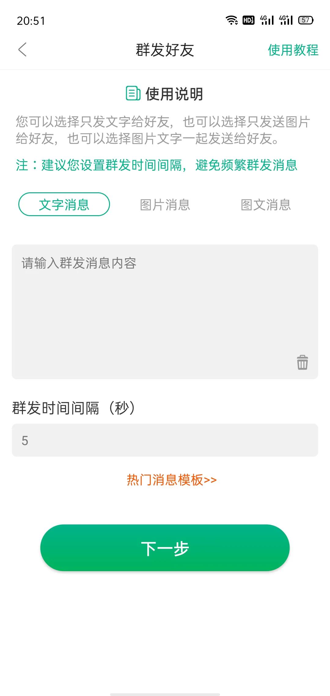 代购发朋友圈文案 帮朋友宣传微信代购词