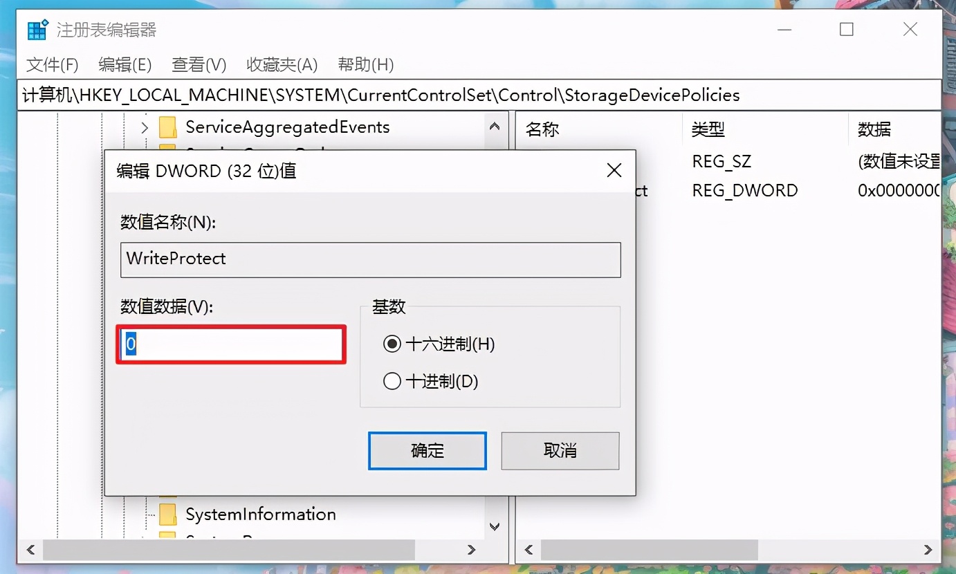 u盘被写保护怎么解除，只用一招就可以快速解除？