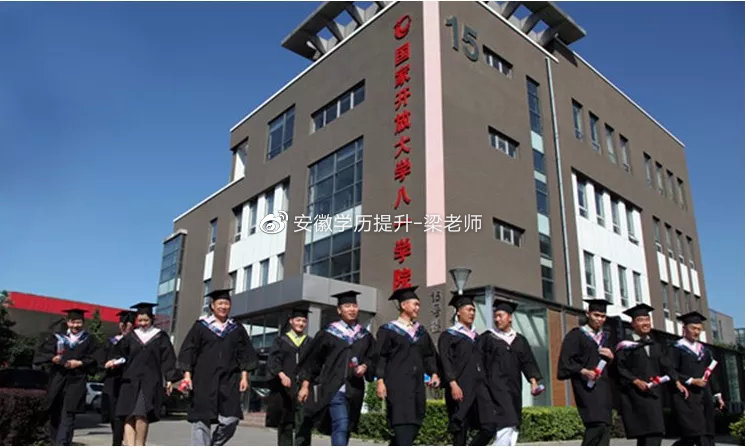 什么是国家开放大学大学？有同学该说了“这不就是电大吗”