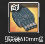 【碧蓝航线】凛冬王冠：萌新用三星通关攻略