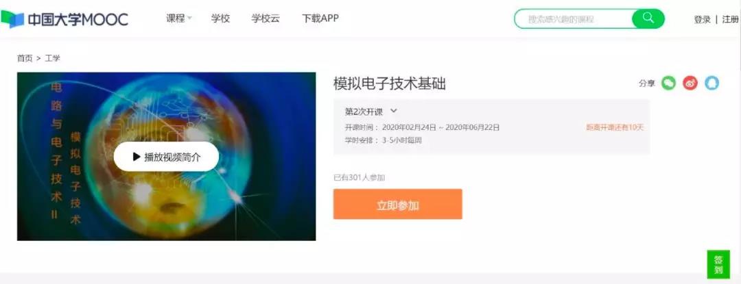 浙大精品慕课推荐！上慕课，足不出户就能学习大量优质课程！快来给自己“充电”吧！