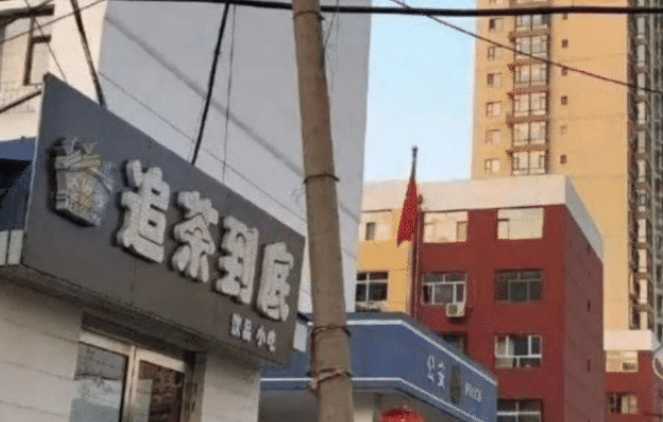 奶茶店名字大全，叫追茶到底，开个理发店，用什么名字呢？