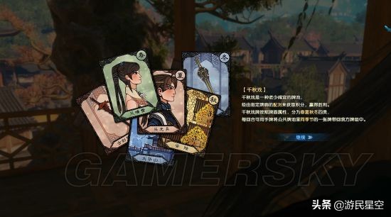 《古剑奇谭3》图文攻略——第一章-黄帝后人