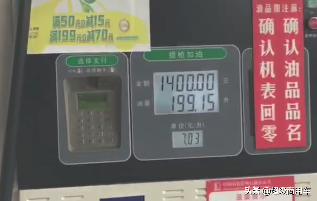 批零倒挂，柴油限供200元，油荒真的来了？