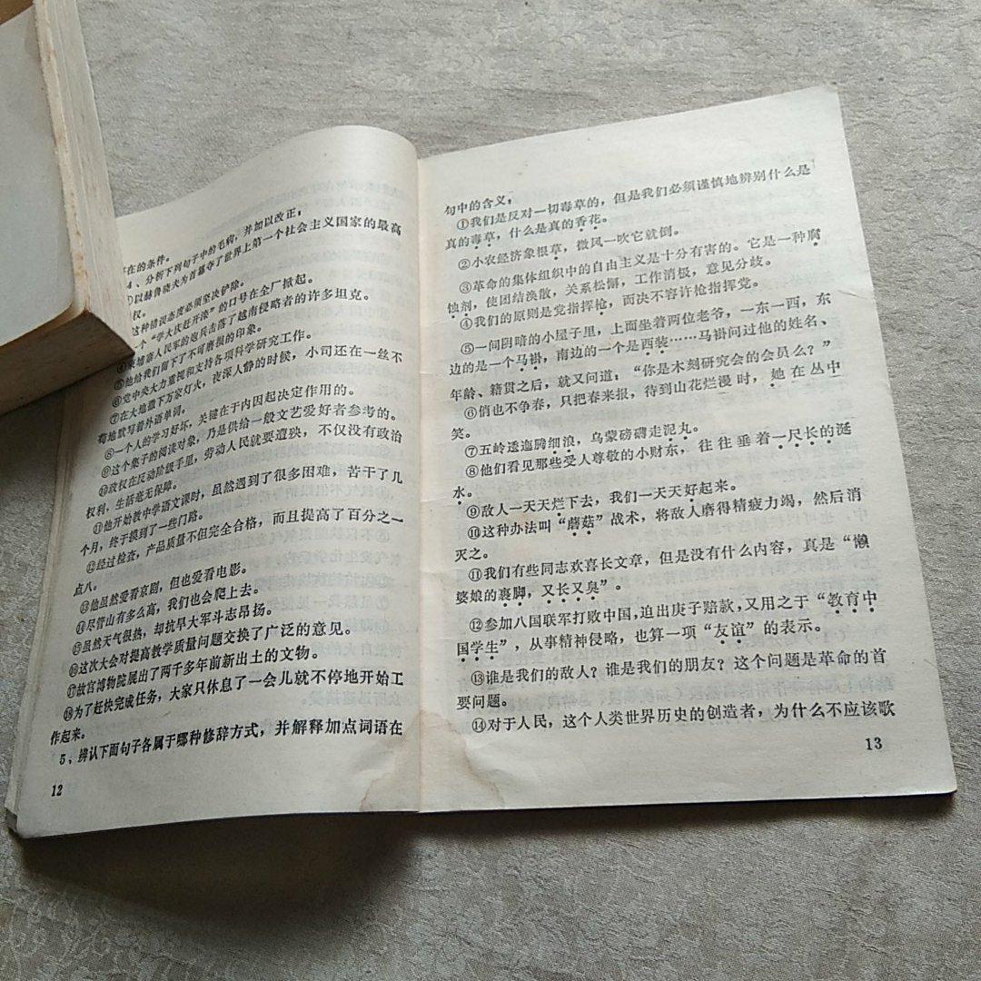 【苦乐年华17】第五章高中时期第10节：高考使用的教材和资料