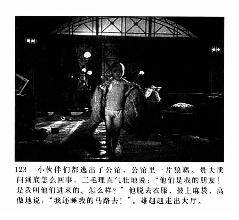 「PP连环画」超经典影片《三毛流浪记》