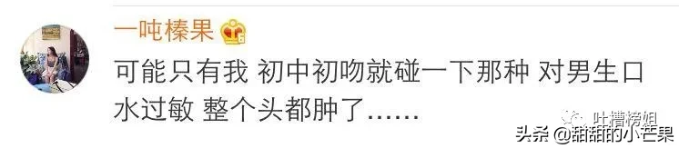 第一次接吻是什么感觉？这也太甜了吧