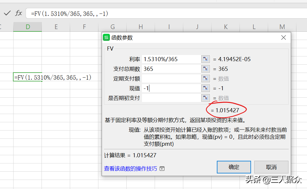 什么是复利？如何计算复利？余额宝存在复利吗？与年化相差多少？