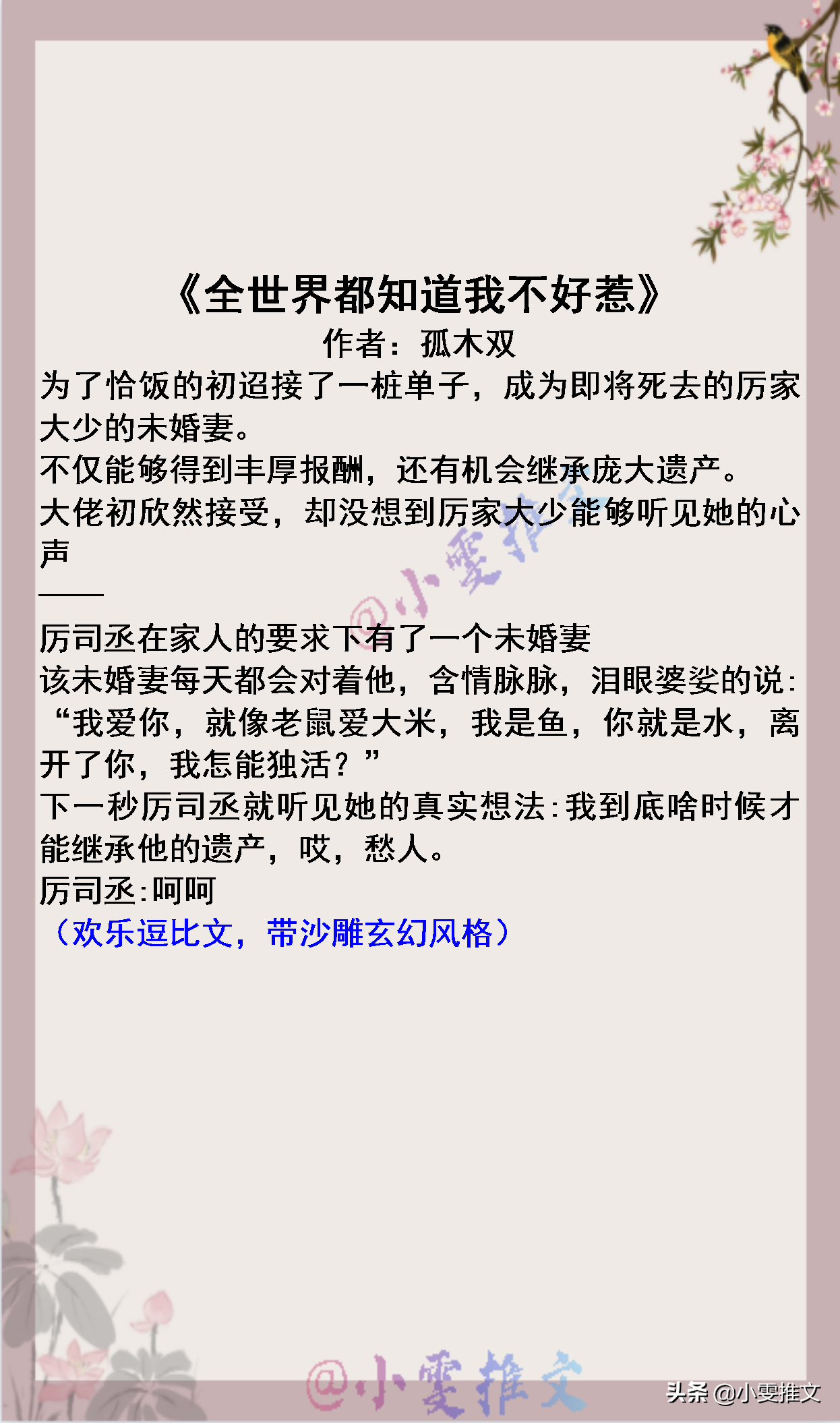 5本读心术文《炮灰有读心术后》《穿成彩虹屁精后我翻车了》