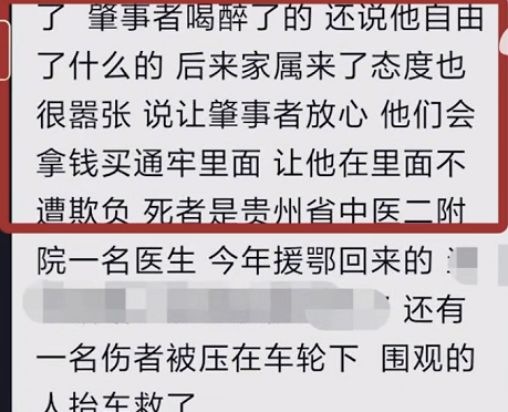 贵州一醉驾男子撞抗疫医生致身亡，被捕后毫无悔罪倾向，家属叫嚣：用钱能解决一切