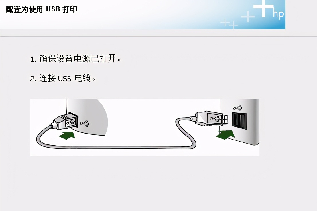 怎么连接打印机？按照这个步骤操作，即可轻松搞定