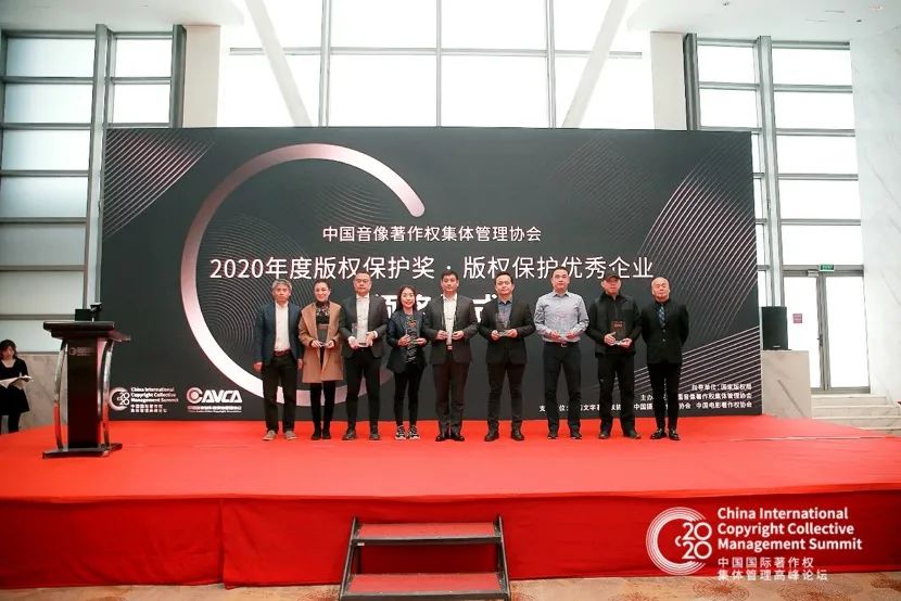 音像版权,音像版权收取娱乐KTV等费用应该交给谁