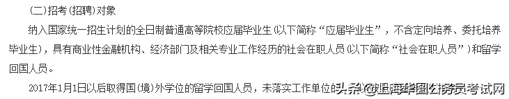 2020年银行秋招开启，这些是90%的考生都有的疑问