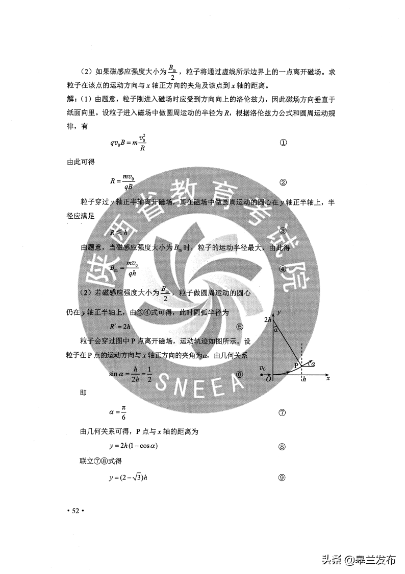 最新！2020甘肃高考全科试卷与答案公布！