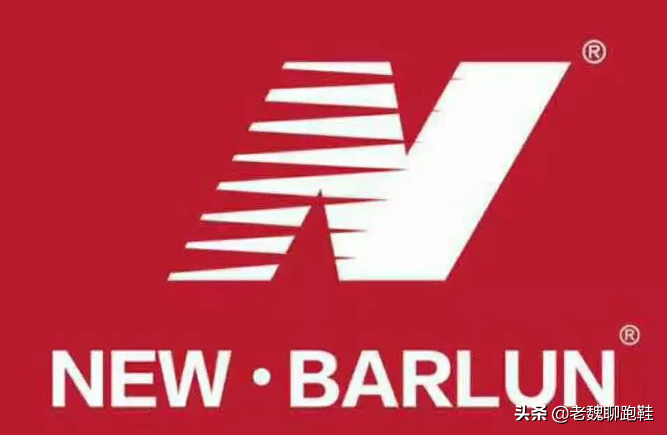 都有一个“N”，新百伦、纽巴伦有什么区别？那些年你买错了吗？
