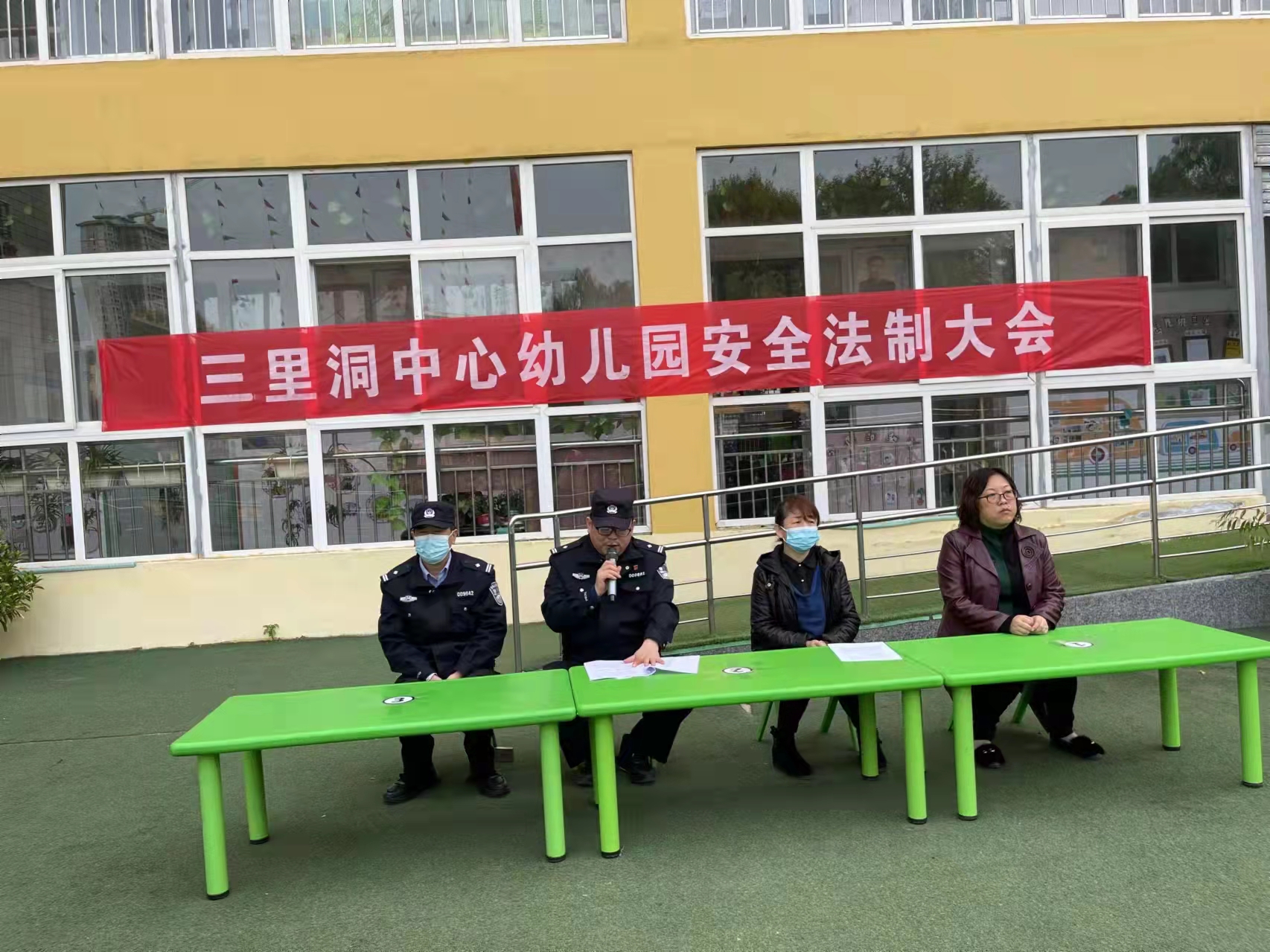铜川公安三里洞派出所民警走进幼儿园开展法制宣传教育活动