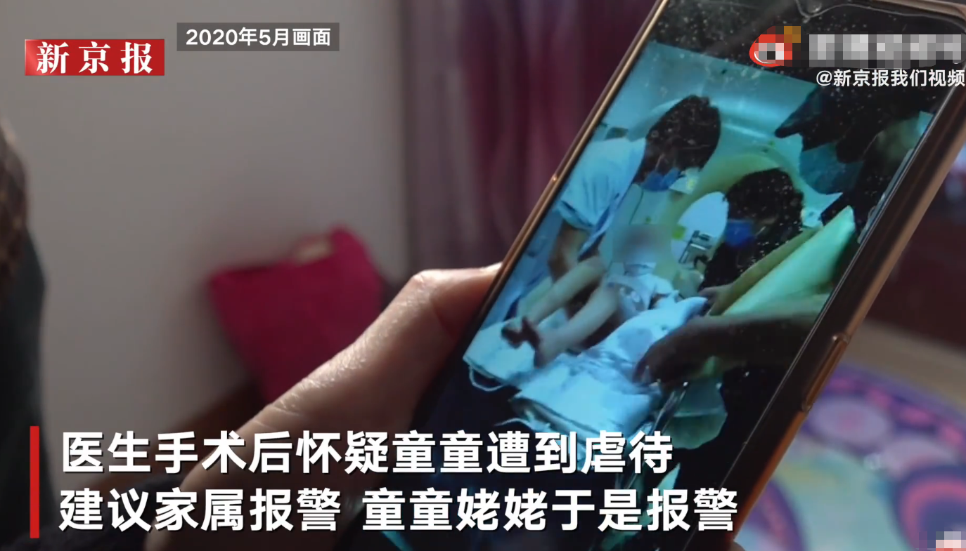 虐待儿童罪,伤害儿童罪