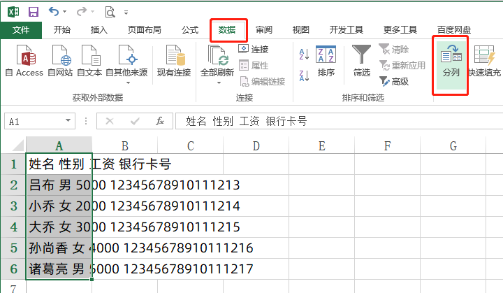 问：把txt数据导入Excel表格需要几步，总共2步