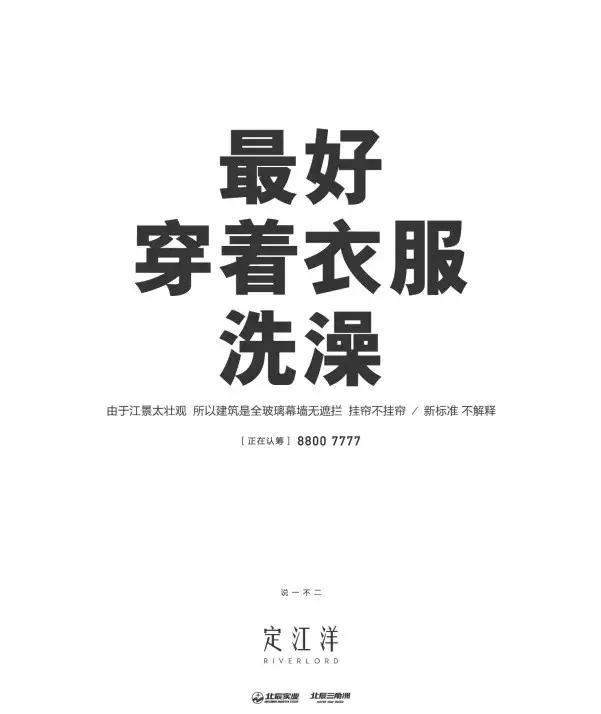 房地产广告绝不会死，它只是在不断变革，最适合投放户外媒体