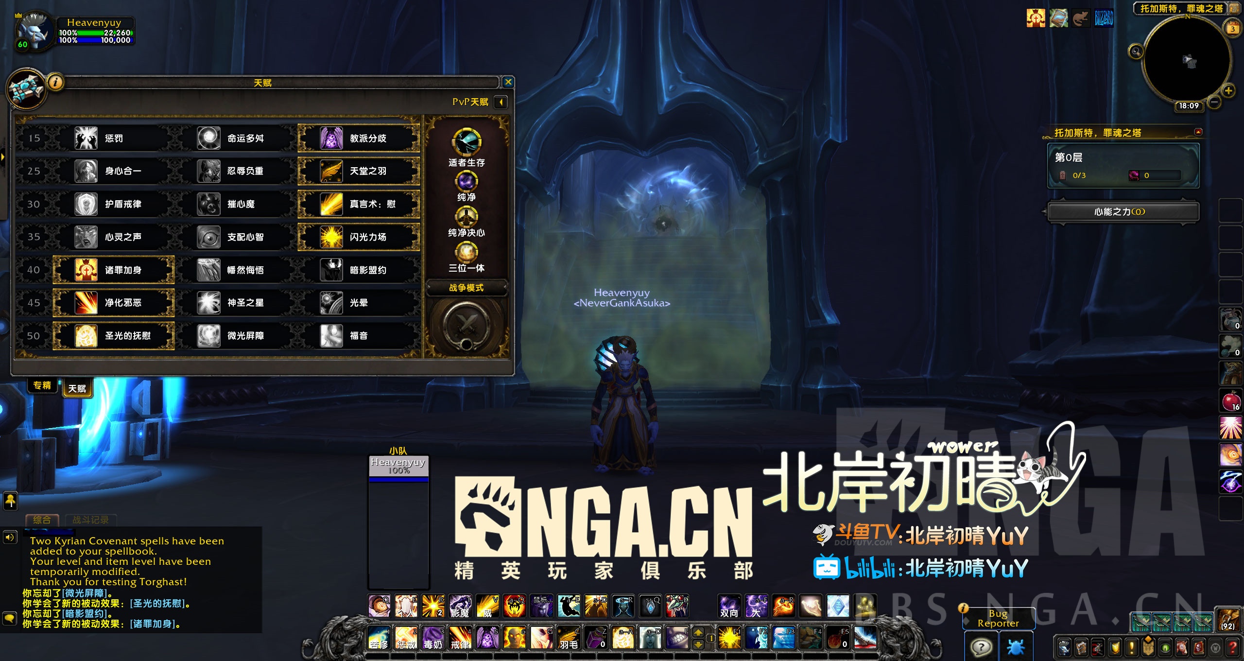 魔兽世界：托加斯特 罪魂之塔 戒律牧师 1-72层 全难度全通心得